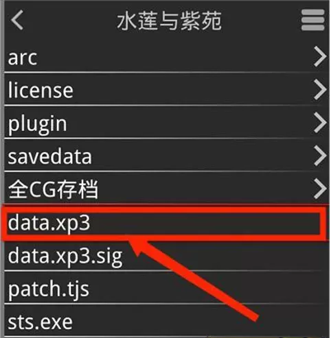【新手必看】ADV游戏必备-安卓吉里吉里模拟器教程