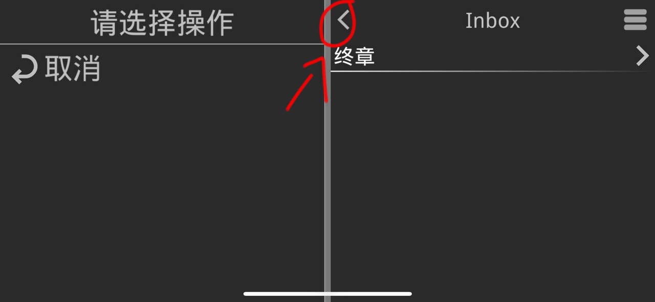 【新手必看】ios玩游戏：xp3Player模拟器
