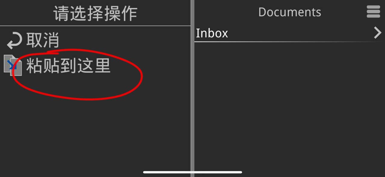 【新手必看】ios玩游戏：xp3Player模拟器