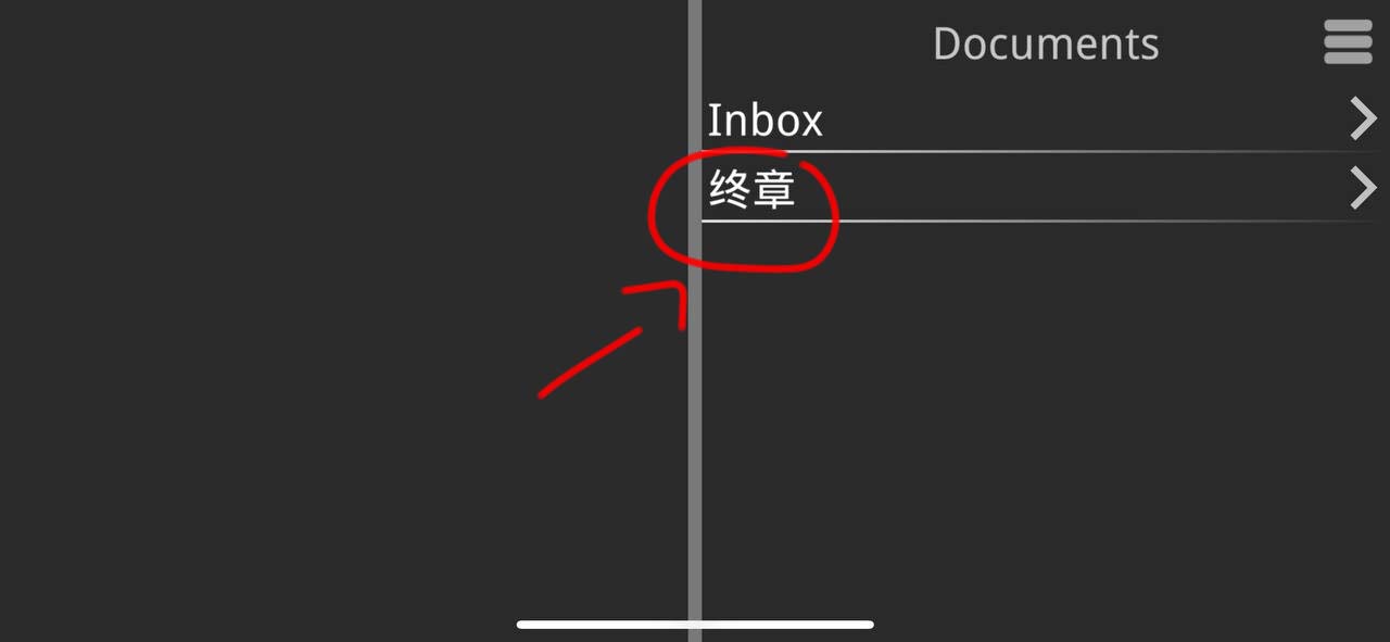 【新手必看】ios玩游戏：xp3Player模拟器
