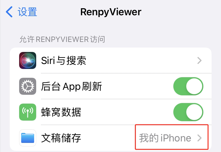 【新手必看】ios解压教程：保姆级教学