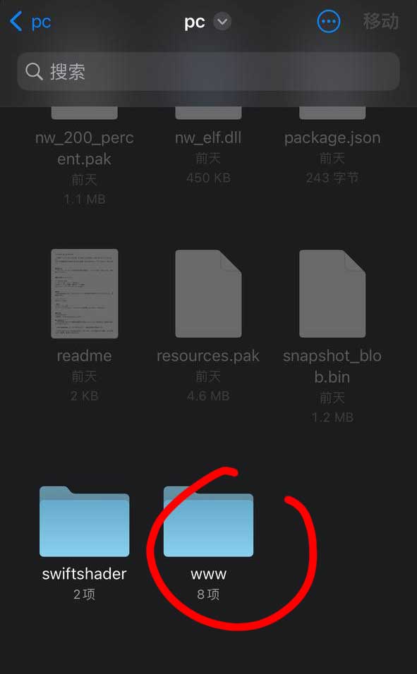 【新手必看】ios玩游戏：renpyviewer+onsPlayer模拟器